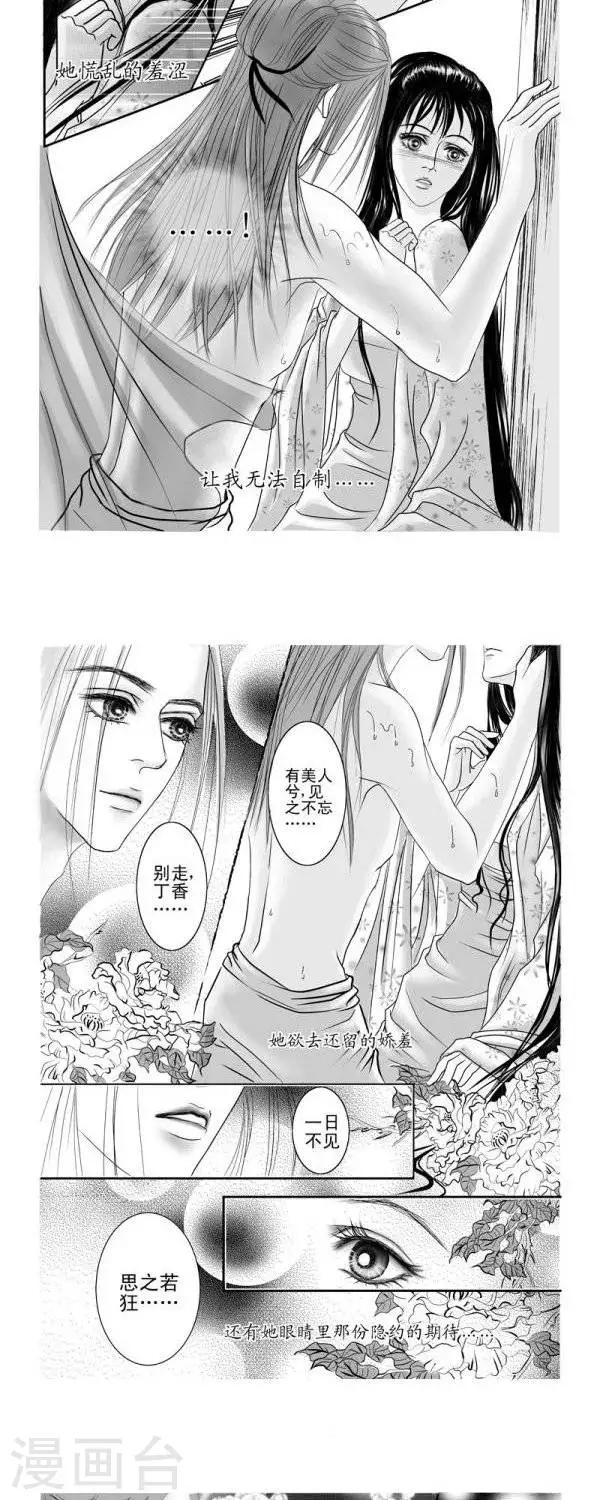 第4话3