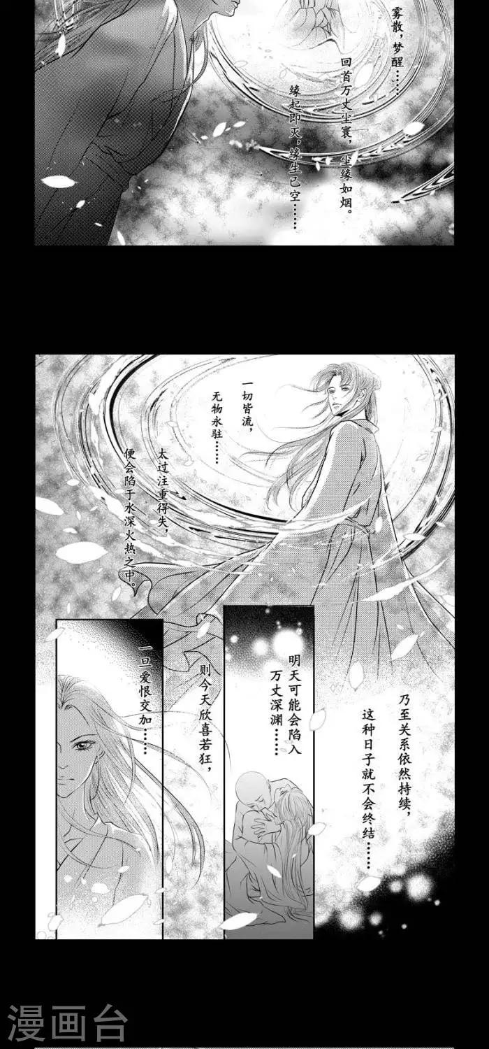 第38话8