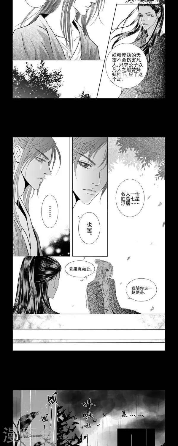 第26话2