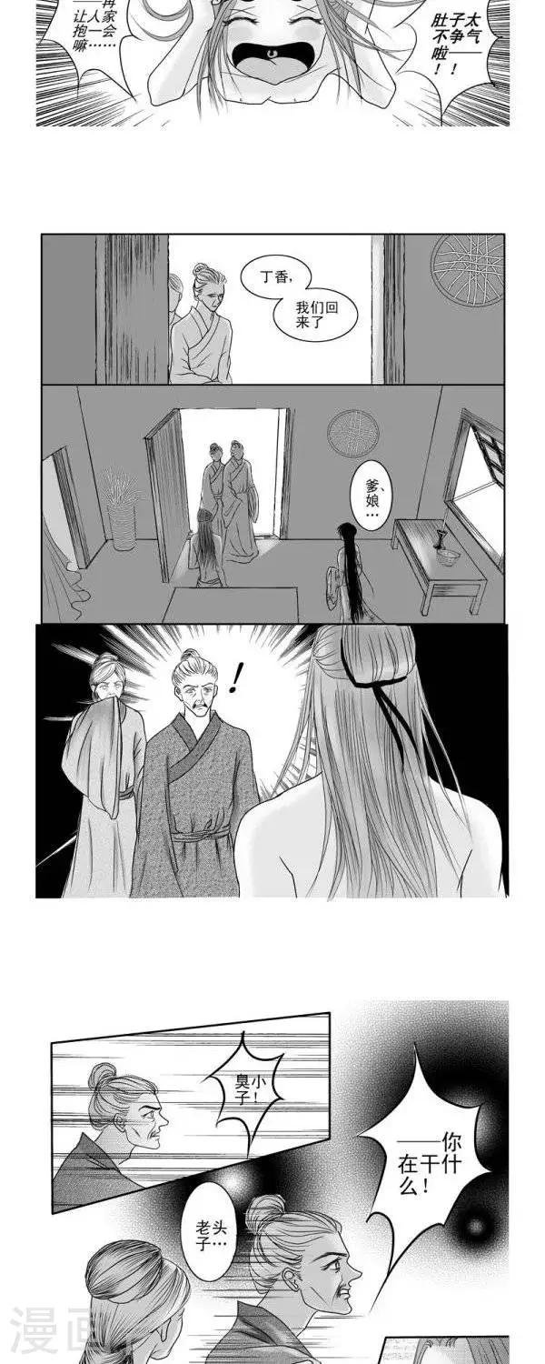 第5话1