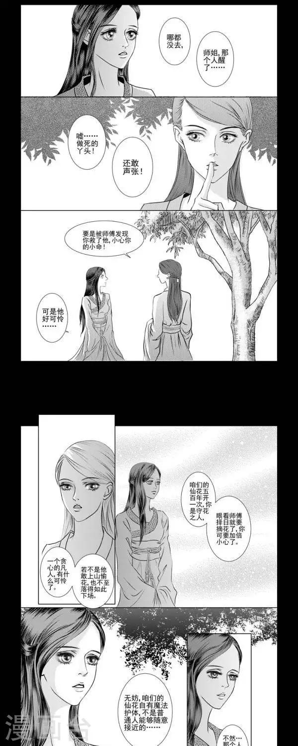 第18话4
