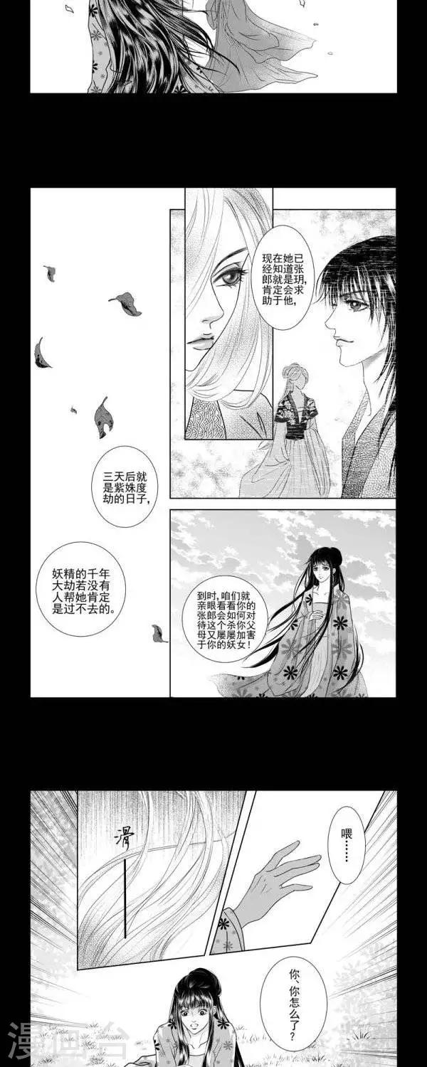 第25话1