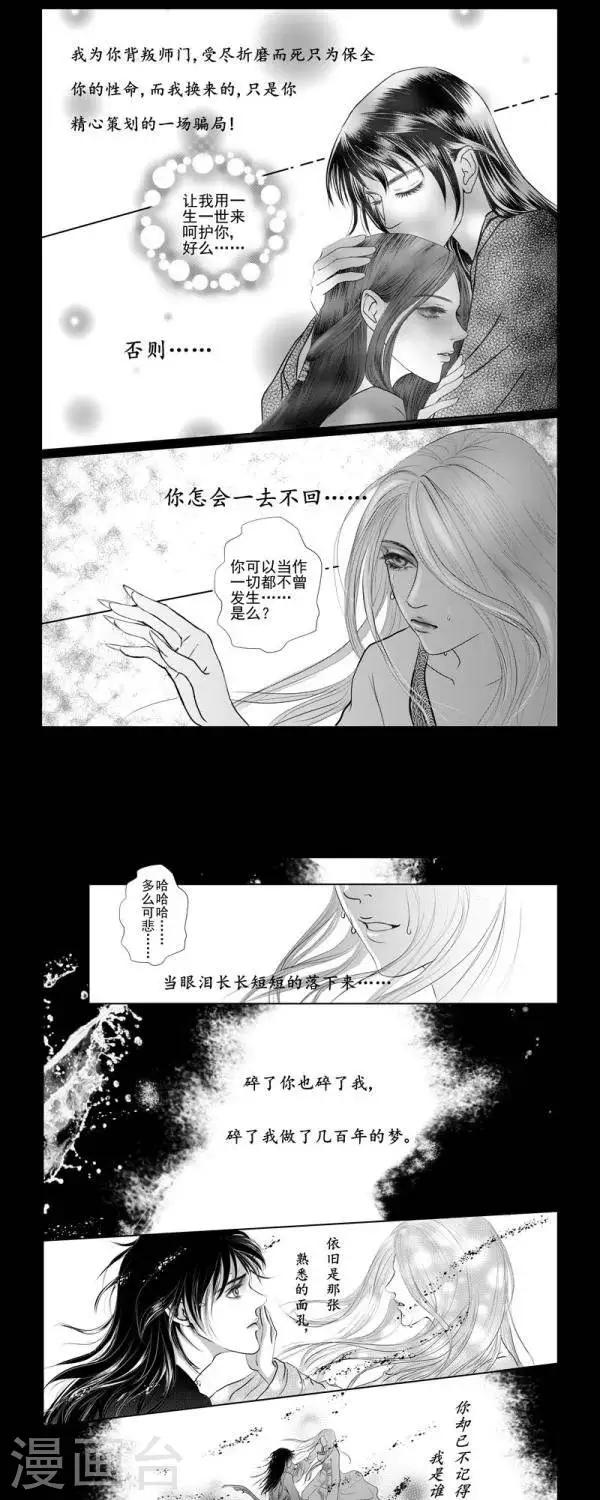 第23话4