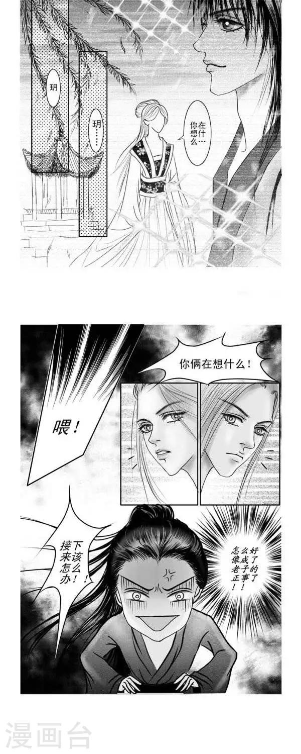 第8话3