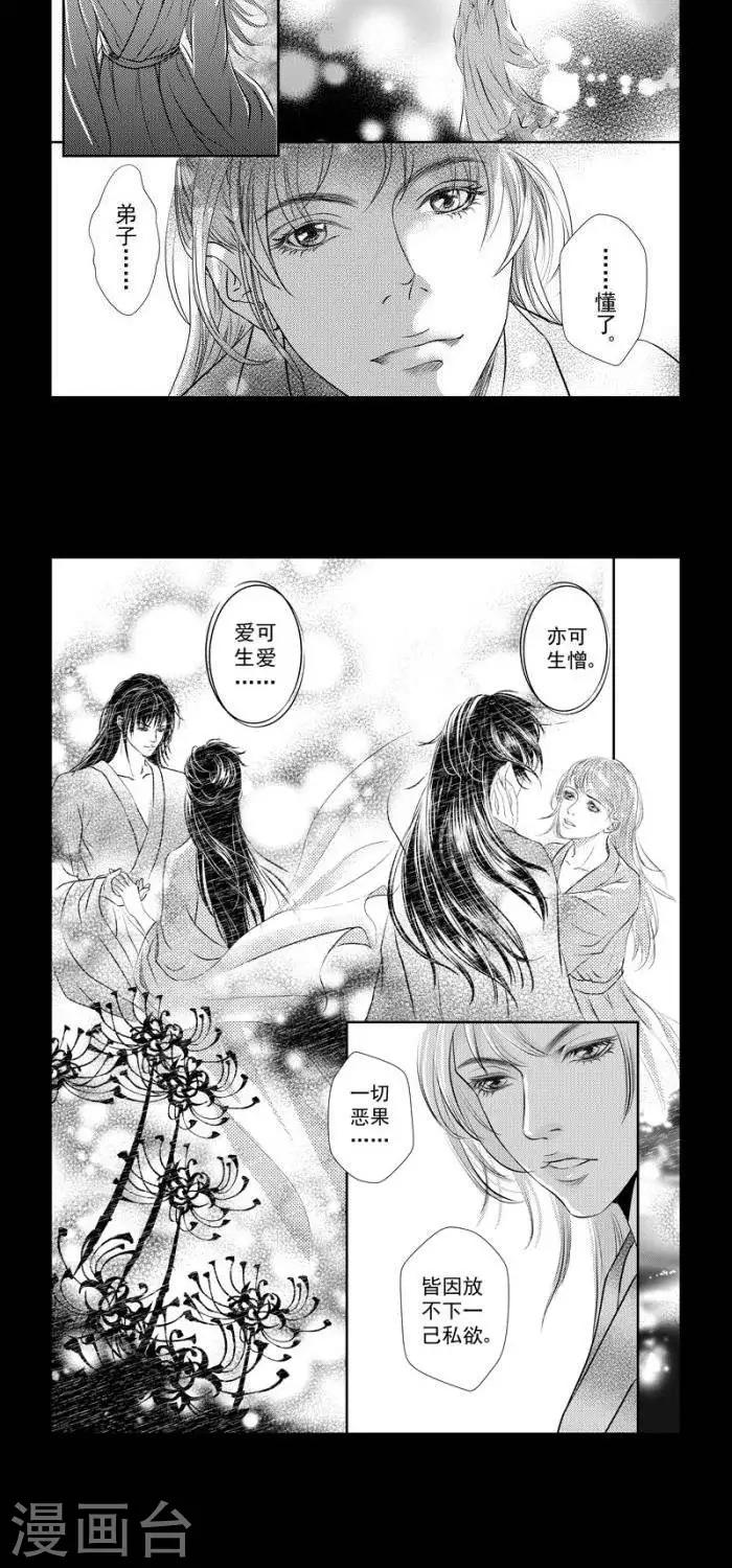 第38话6