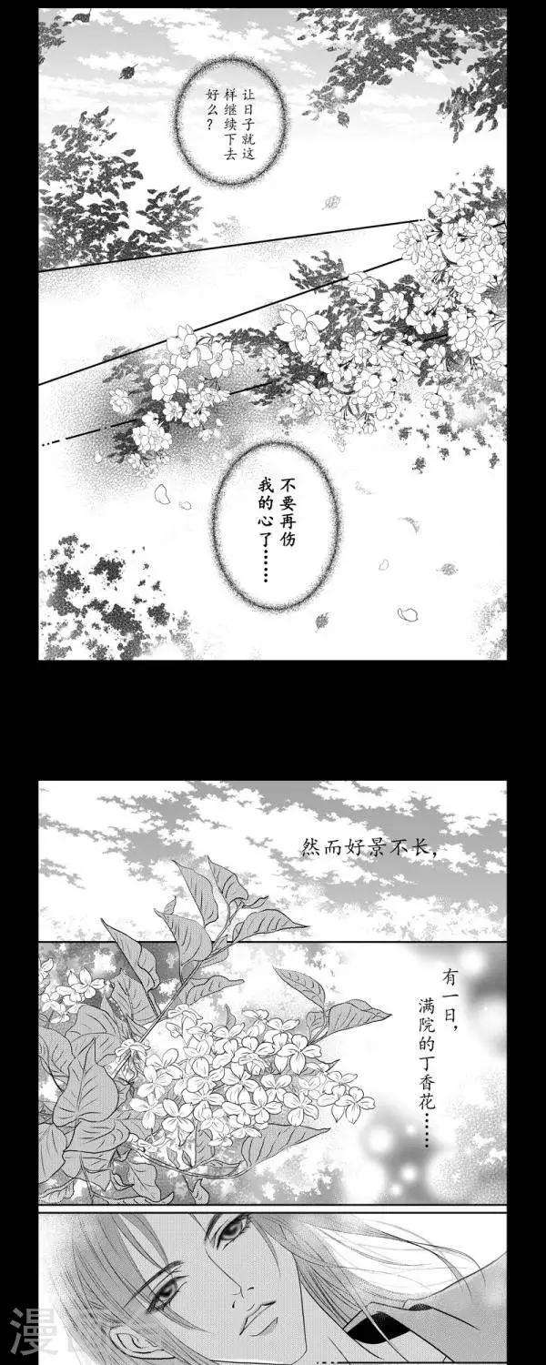 第29话4