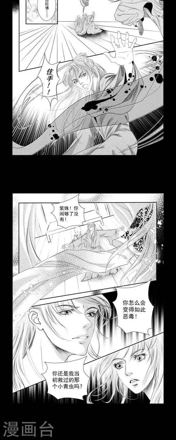 第36话3
