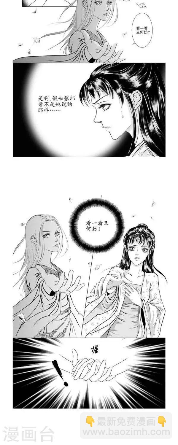 第17话3