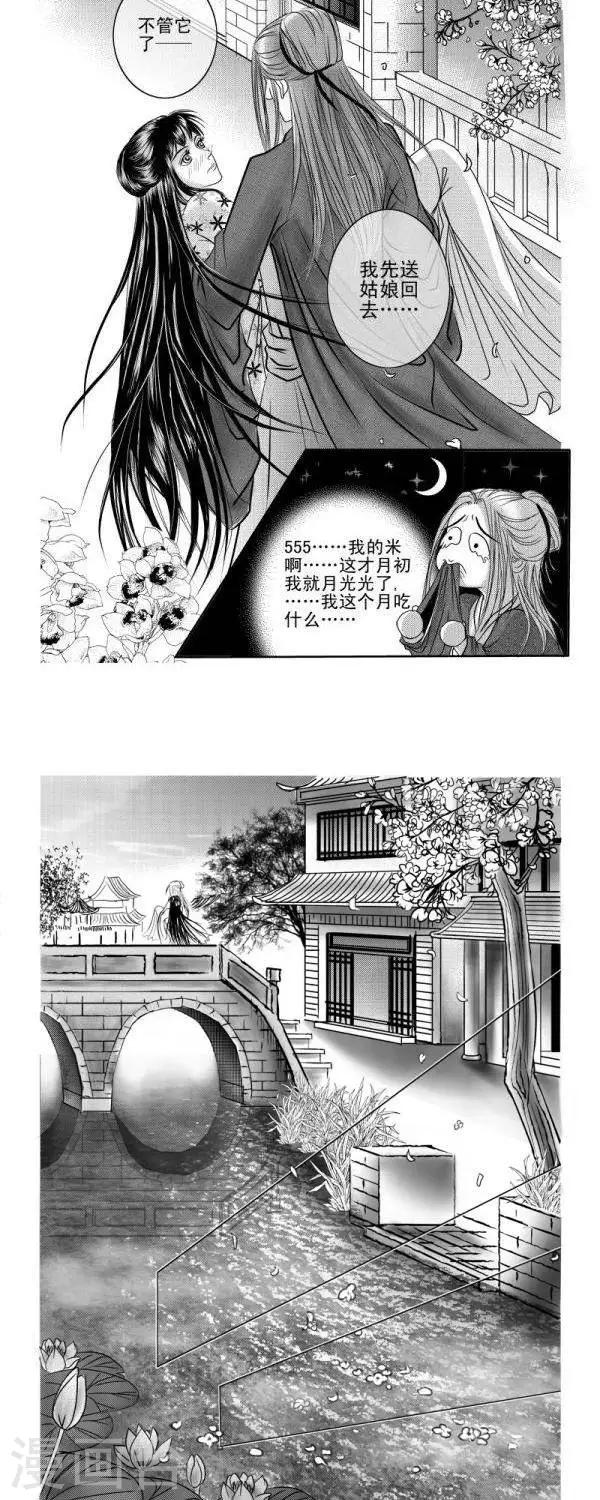第2话8