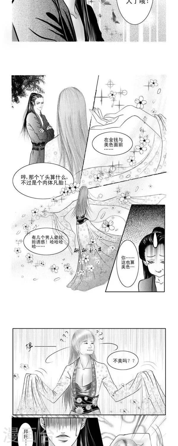第6话1