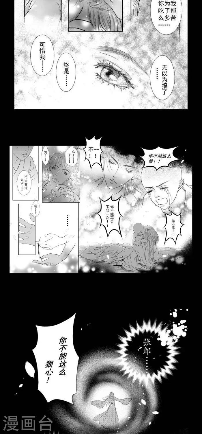 第38话3