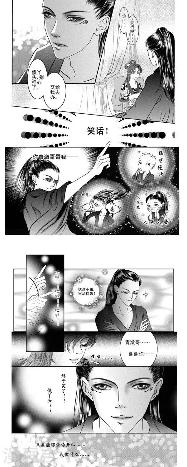第16话4