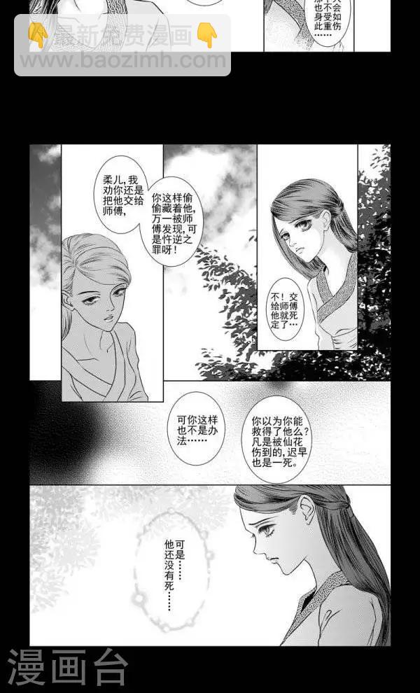 第18话5
