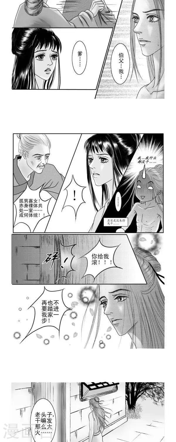 第5话2