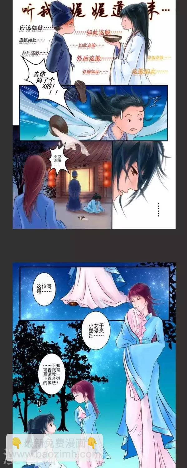 番外24
