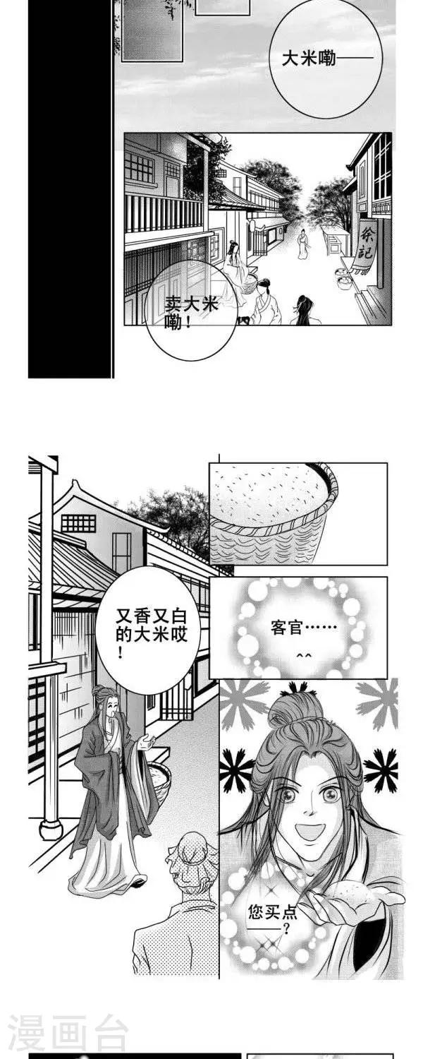 第1话3
