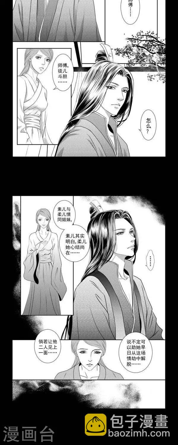 第34话3