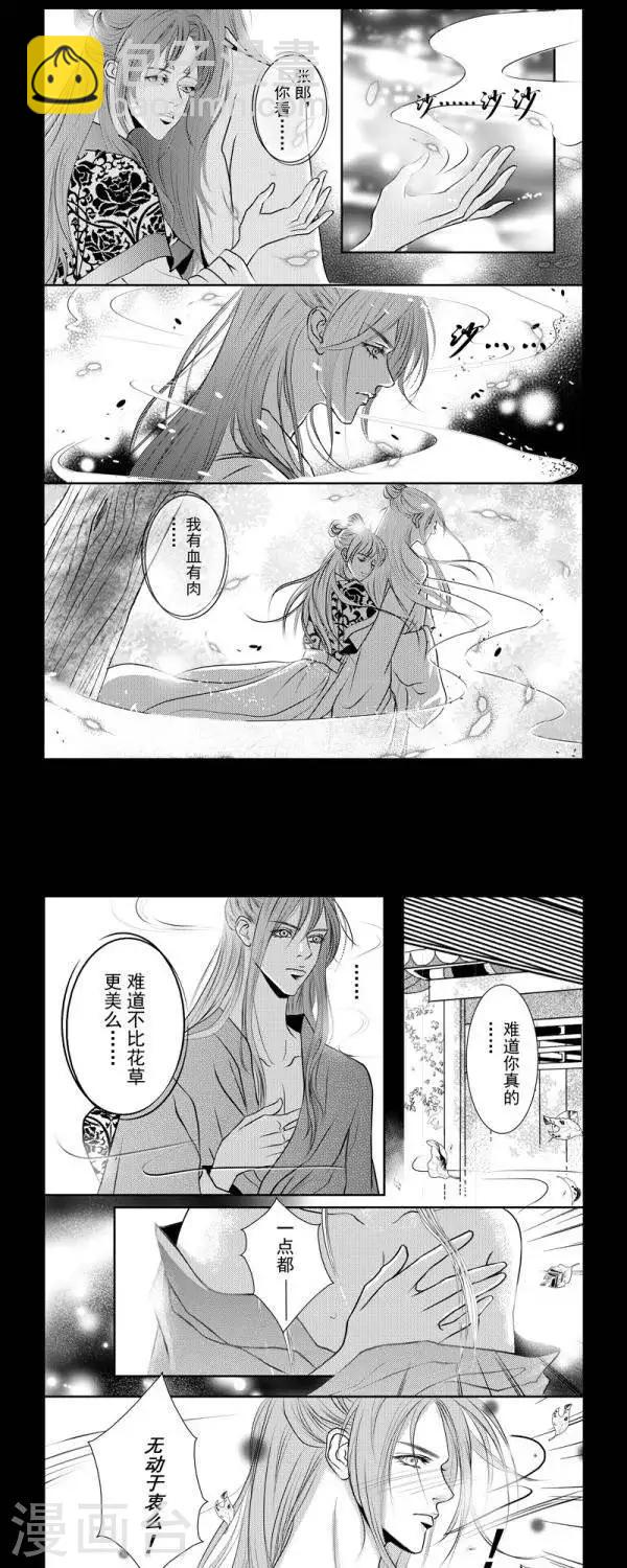 第30话4