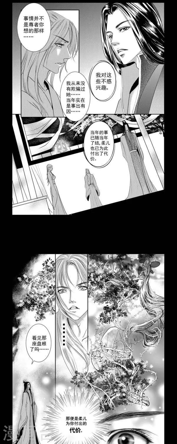 第33话4