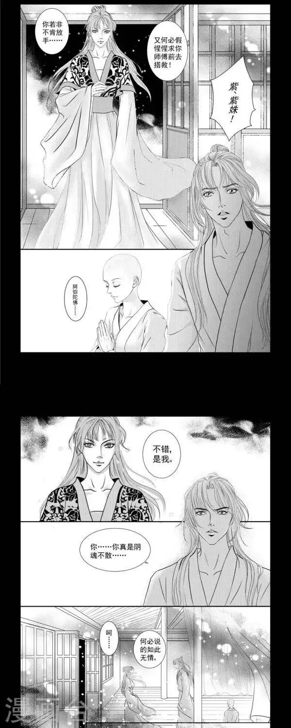第35话4