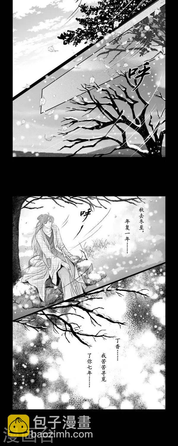 第32话3