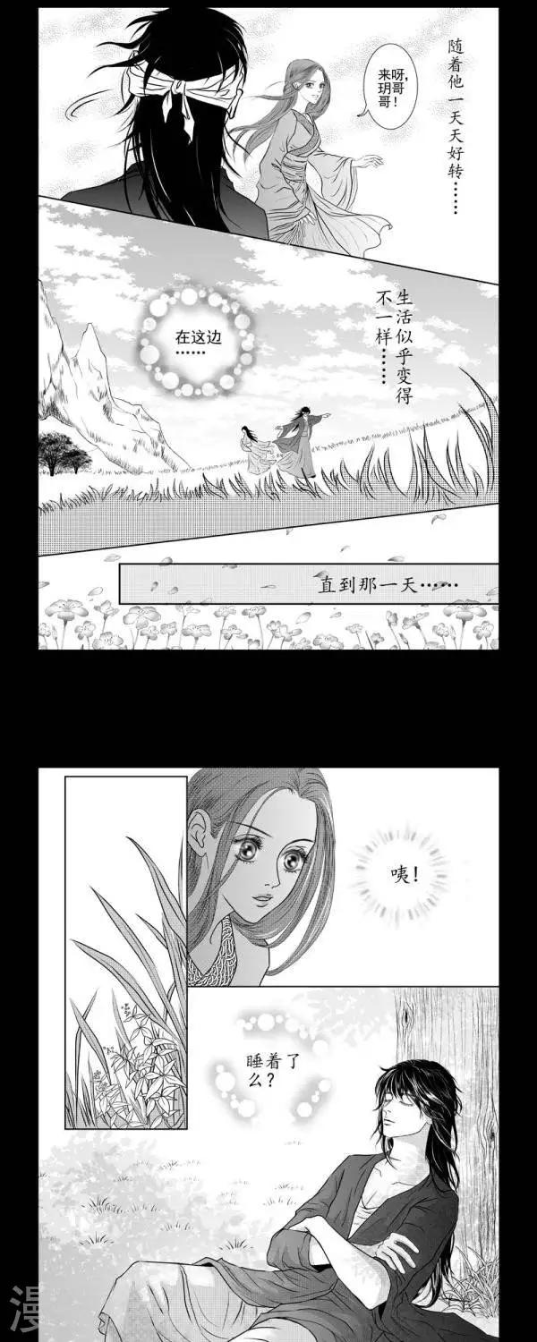 第19话4