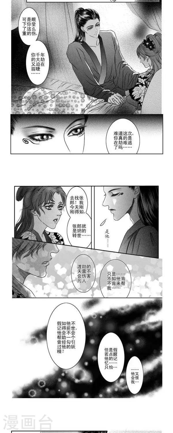 第16话3