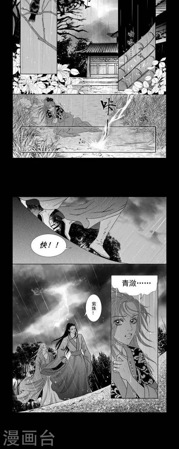 第26话3