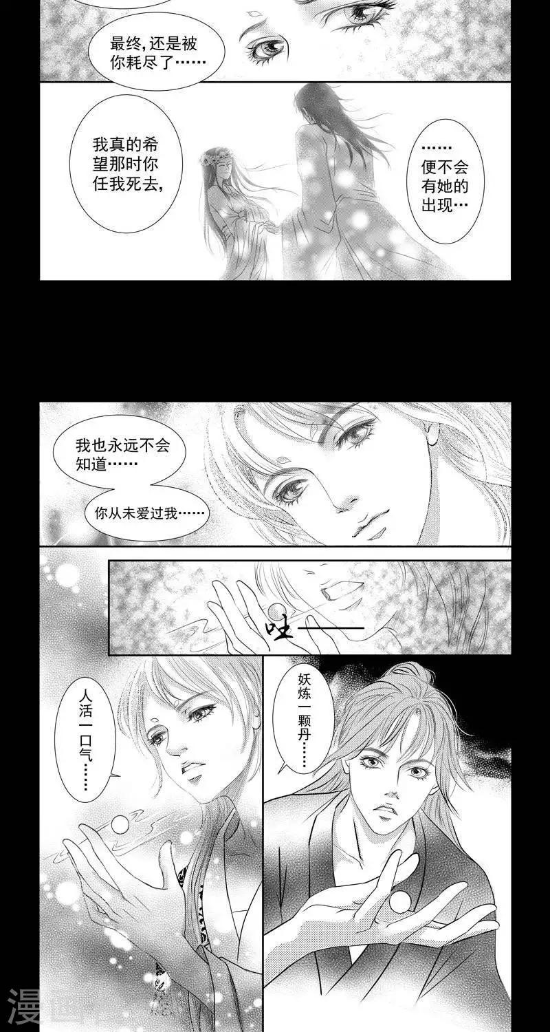 第37话11
