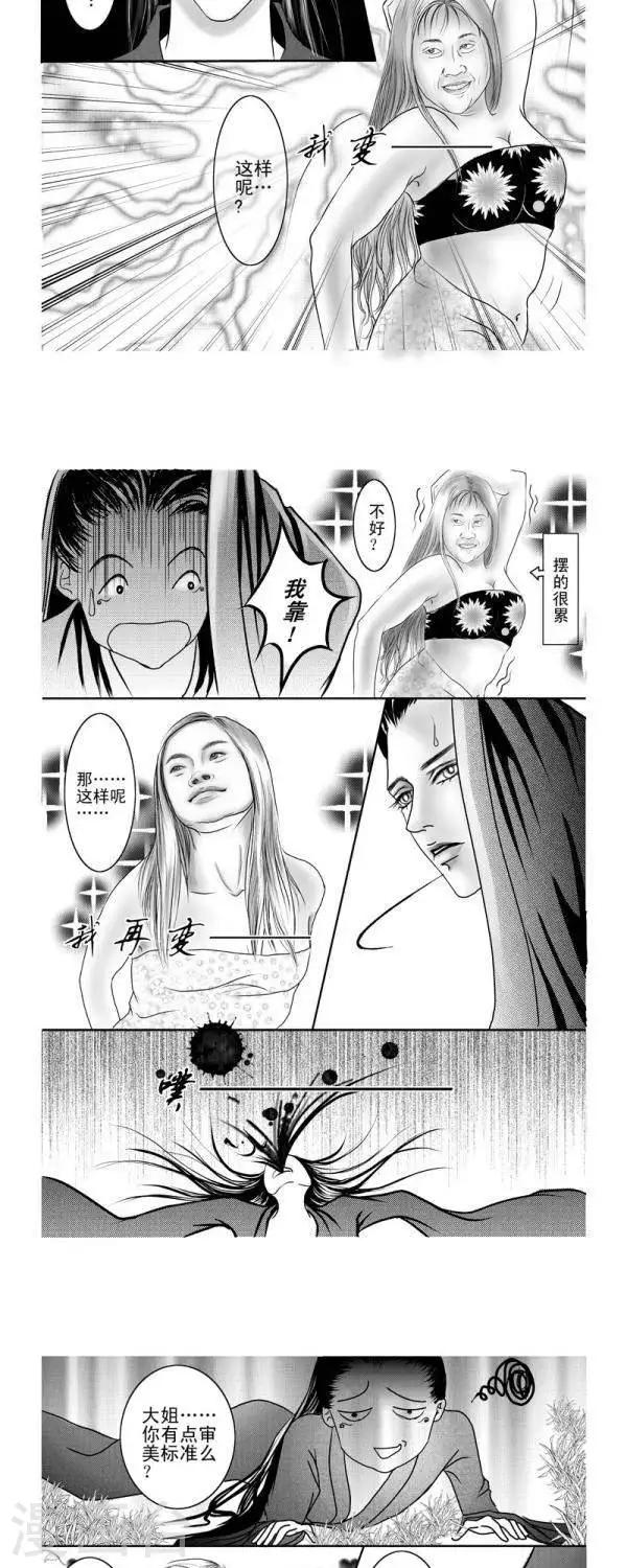 第6话2