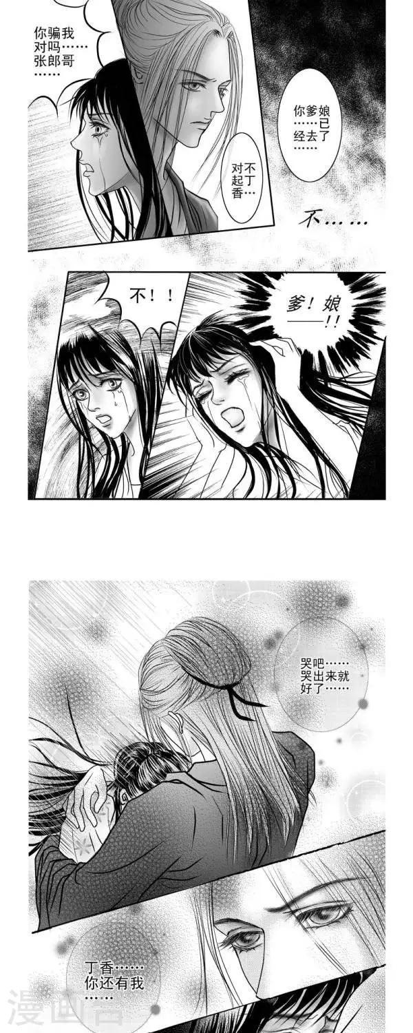 第10话4