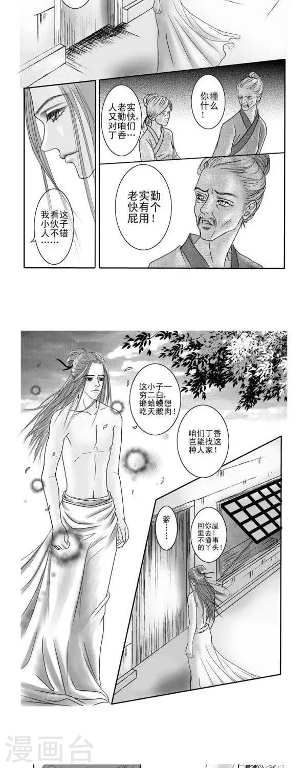 第5话3