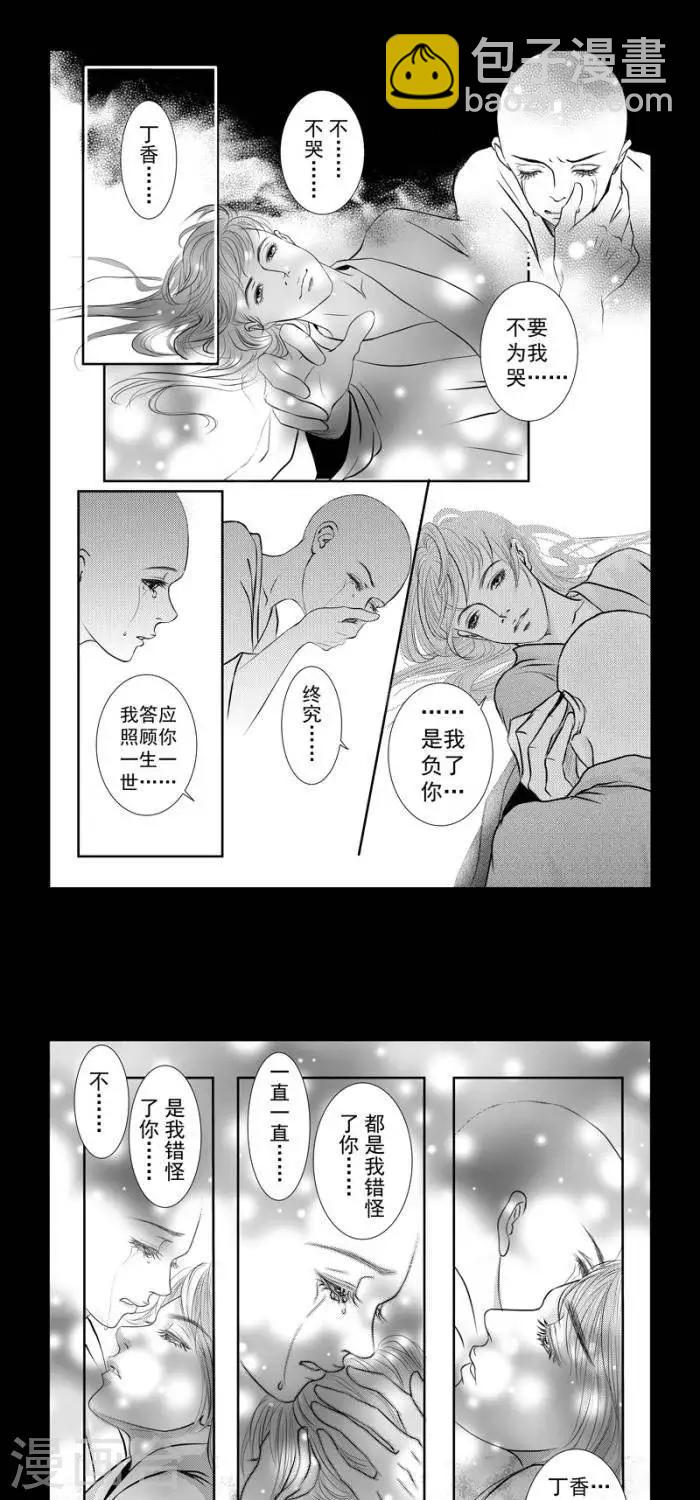 第38话2