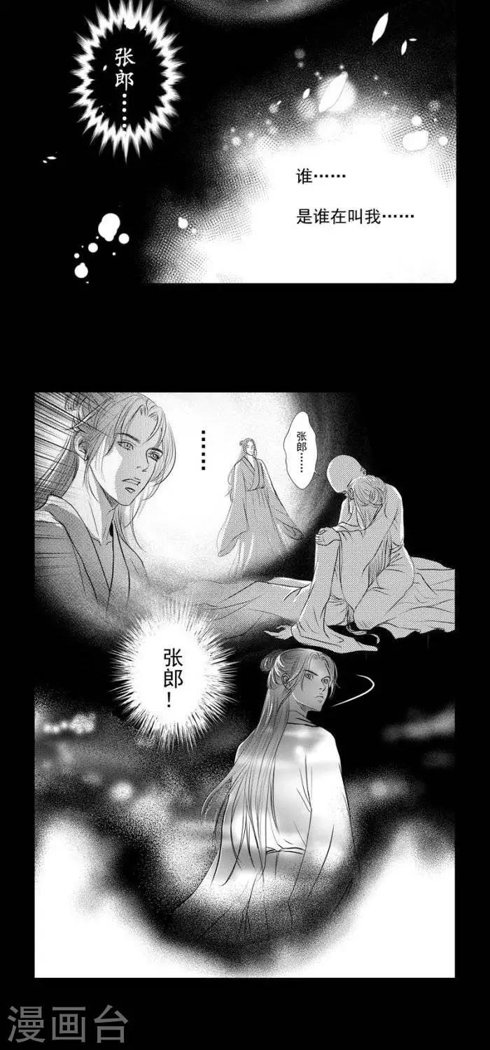 第38话4