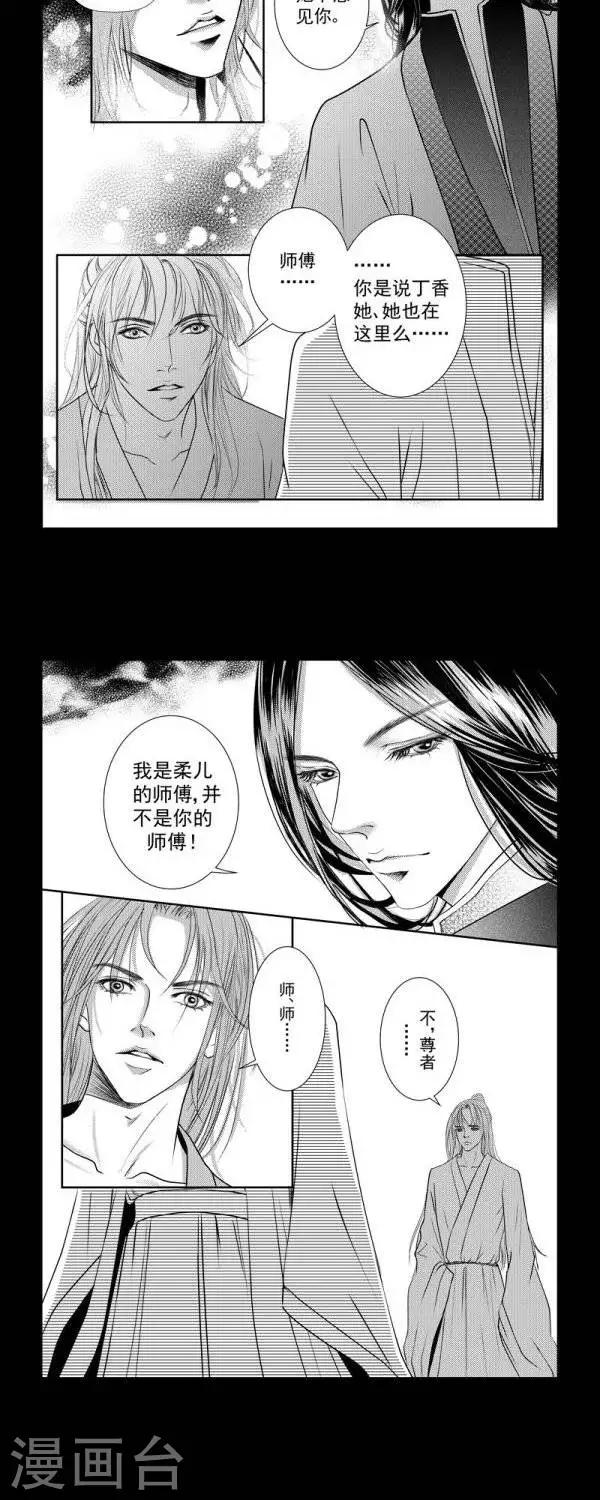 第33话3