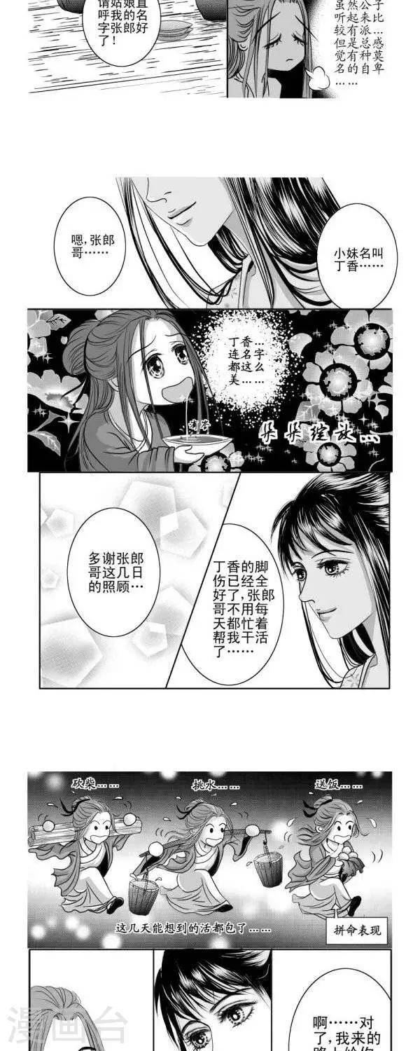 第3话1