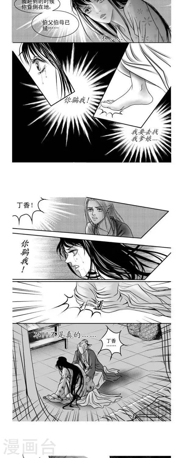 第10话3