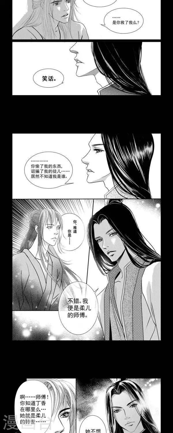 第33话2