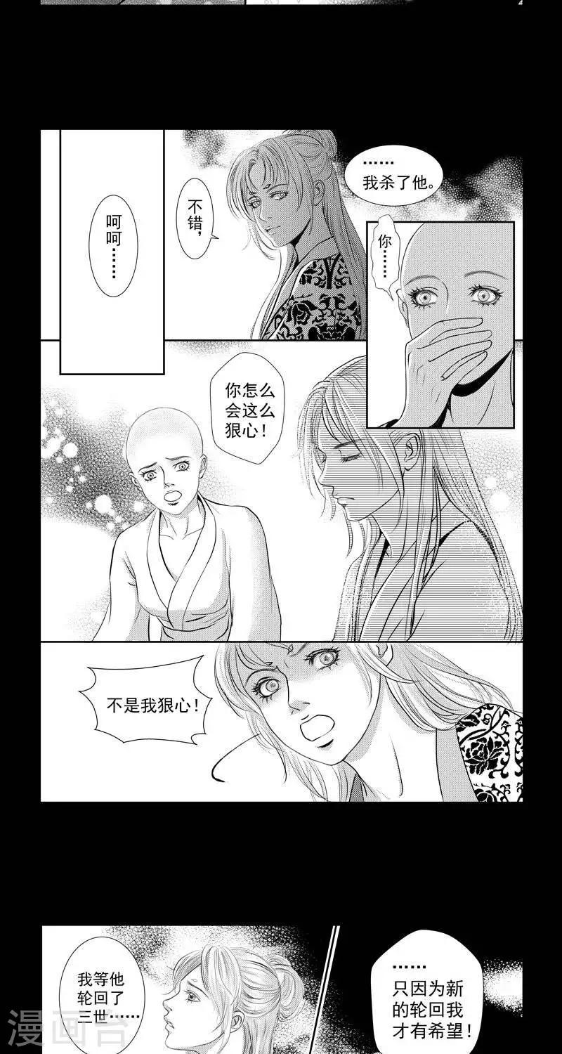 第37话9