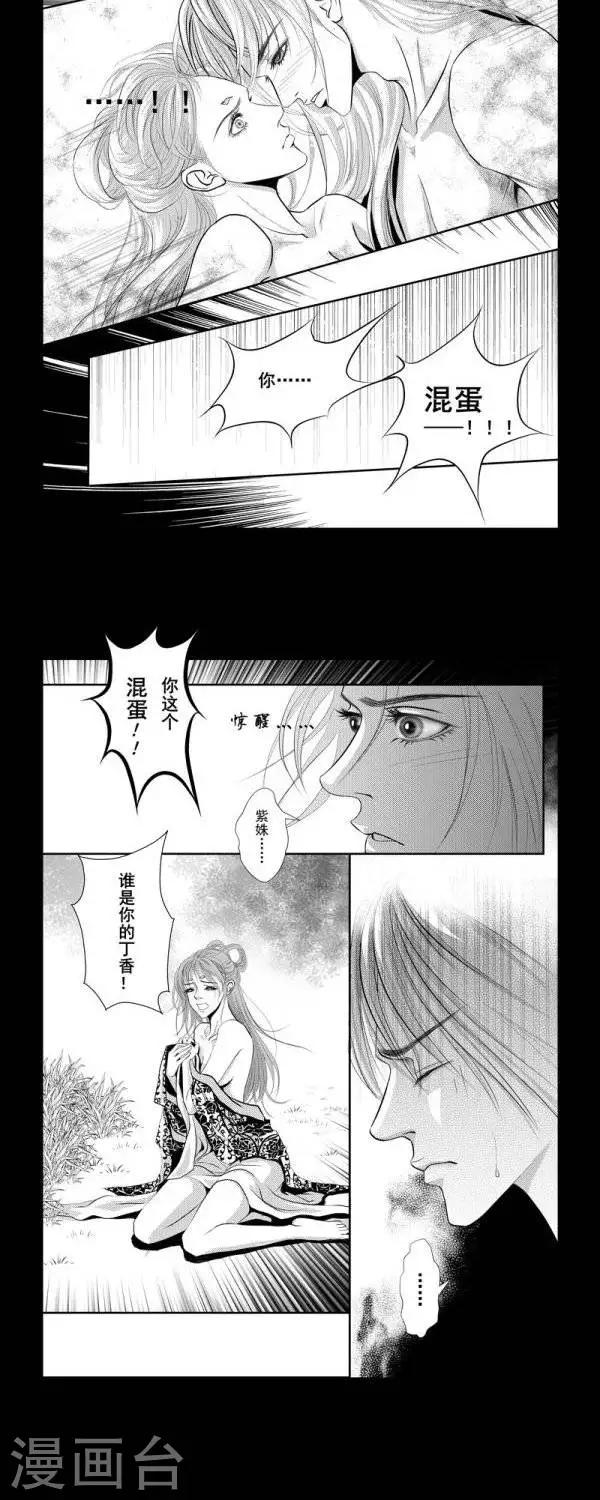 第31话3