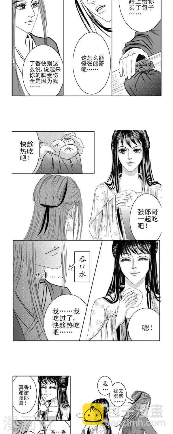 第3话2
