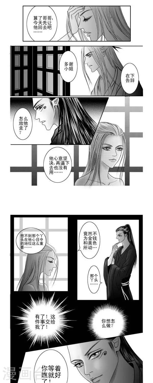 第8话4