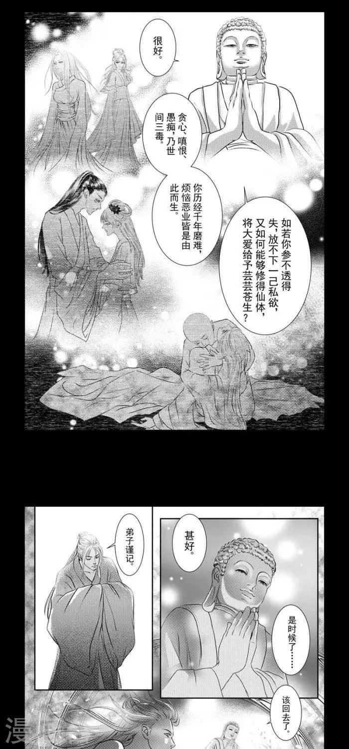 第38话7
