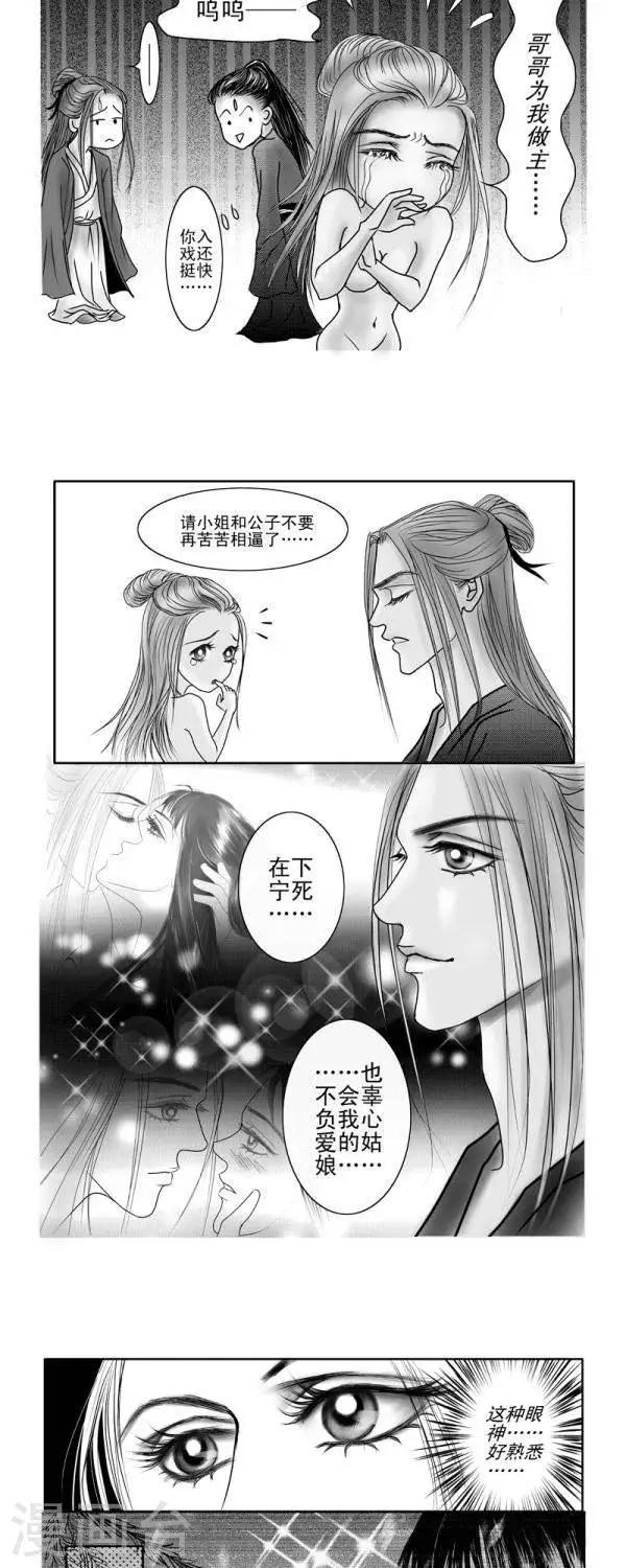 第8话2
