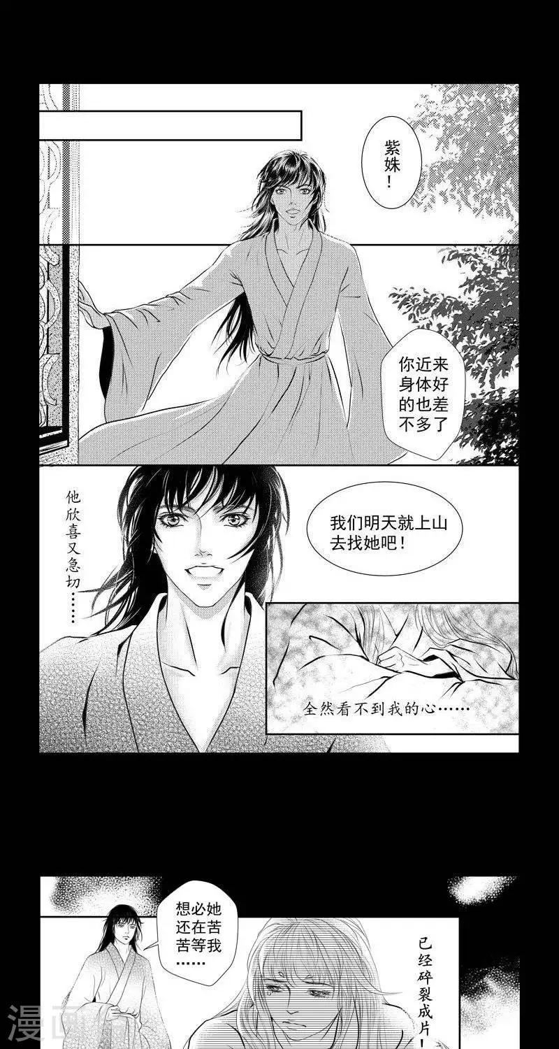 第37话3