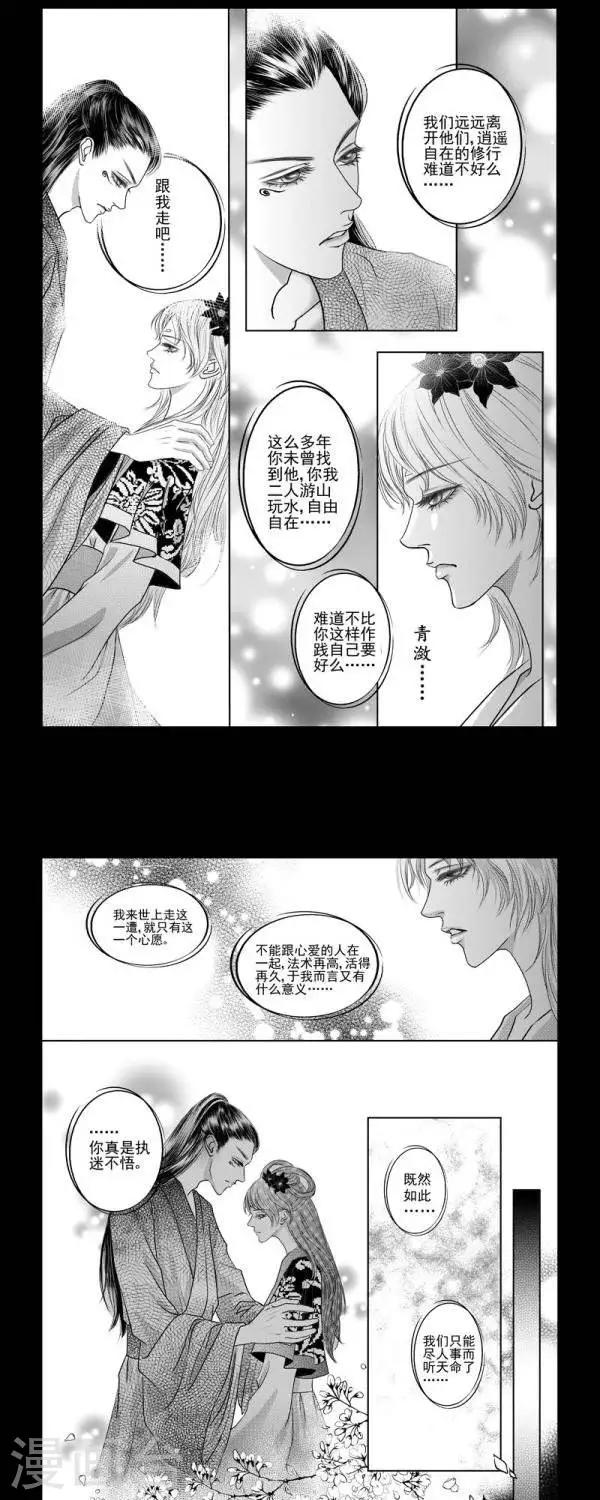 第25话4