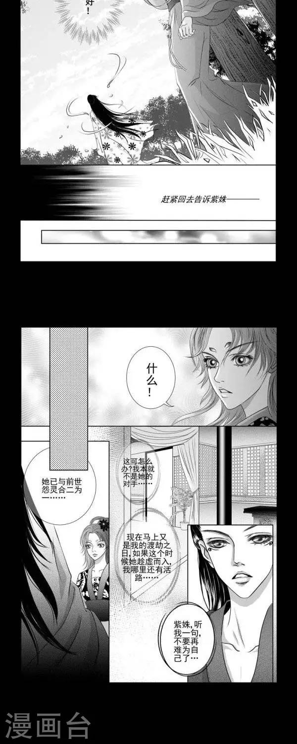 第25话3