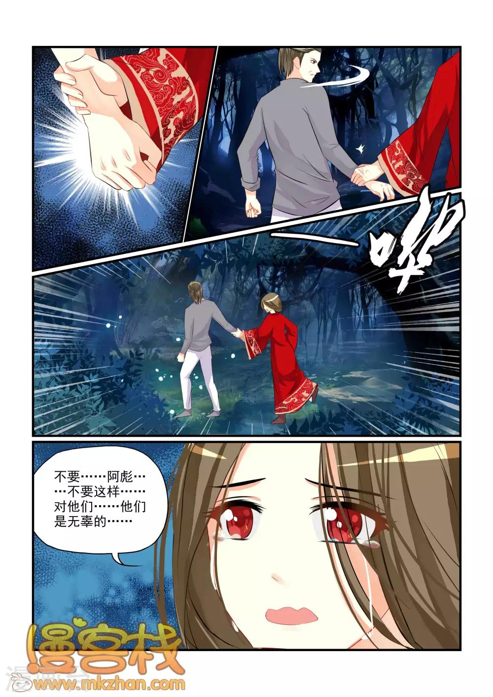 第9话 沼泽之殇22