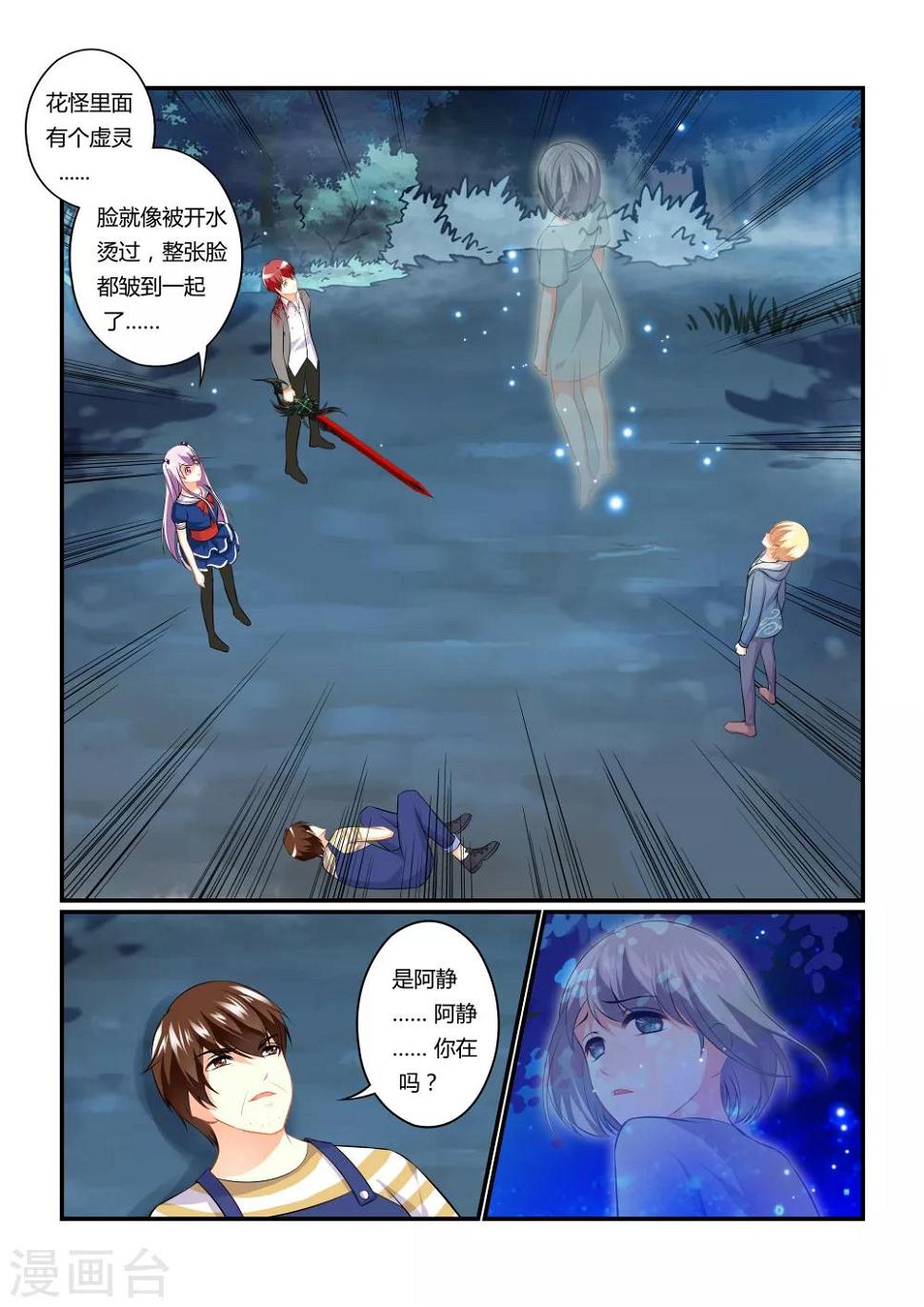 第4话 吞噬之花27