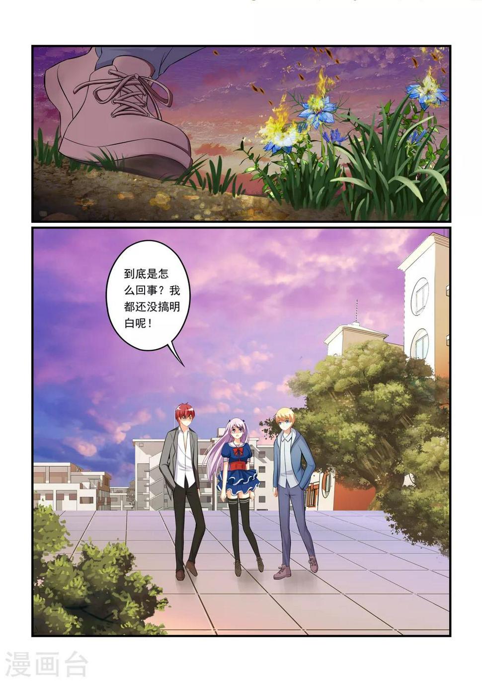 第5话 虚灵之馆1